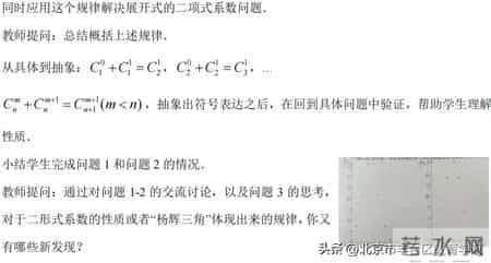 学术交流 - 基于单元教学的情境创设和问题设 以“计数原理”为例计