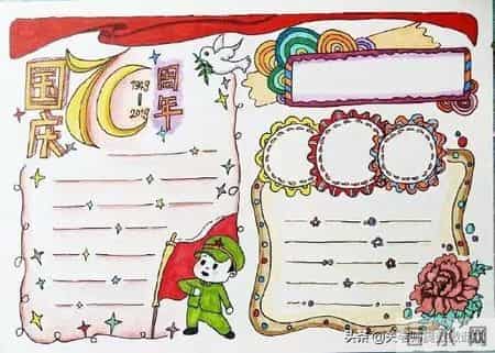 国庆节英语手抄报素材