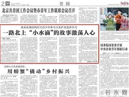 水滴的故事,一路北上“小水滴”的故事激荡人心