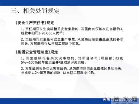 施工安全管理制度