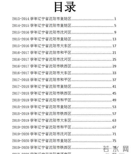 六年级下册数学期末考试试卷2021