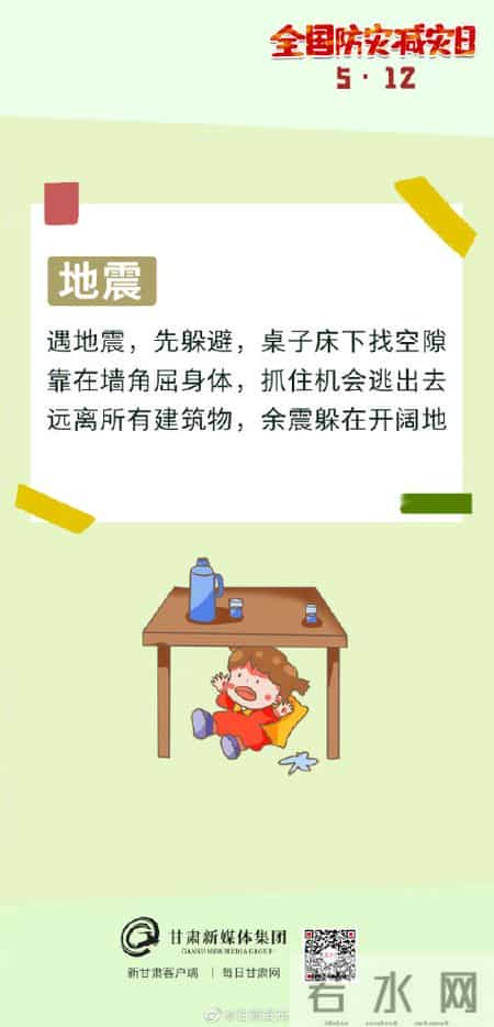 防灾减灾的手抄报内容,微海报丨牢记这些顺口溜，防灾减灾有大用——全国防灾减灾日