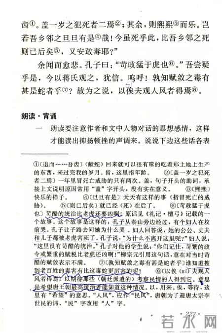 捕蛇者说原文及翻译,《捕蛇者说》丨那些年，我们一起读过的课文