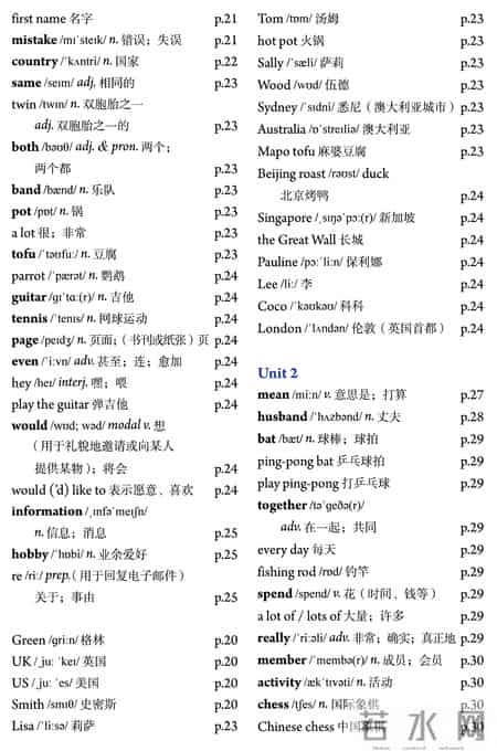 初一上册英语单词表,2024版新人教英语七年级上册单词表