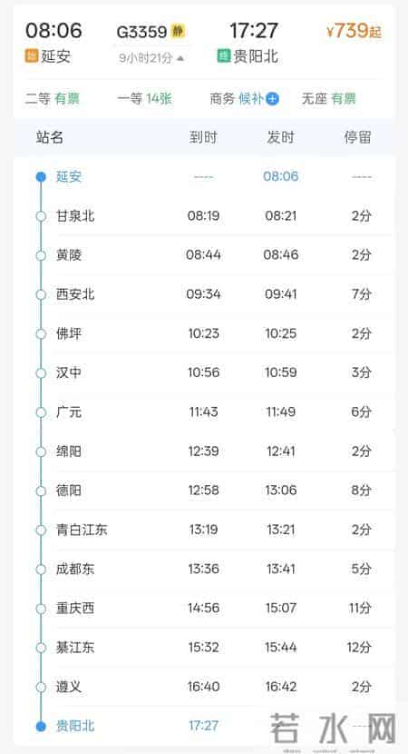 G3359次，小编墙裂推荐！