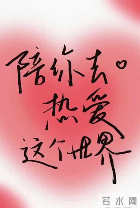 520贺卡内容给女朋友简短