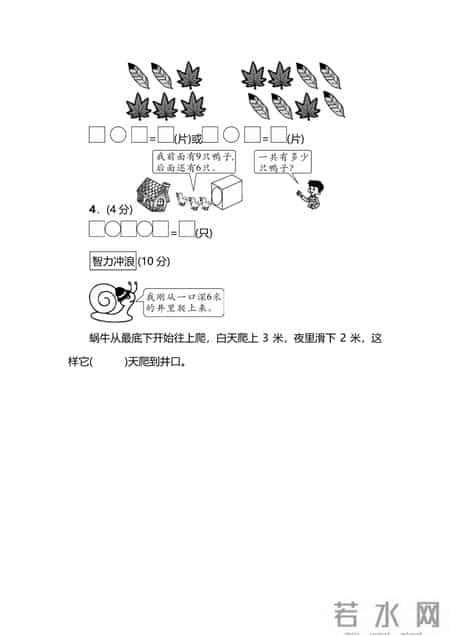 一年级上册数学期末试卷