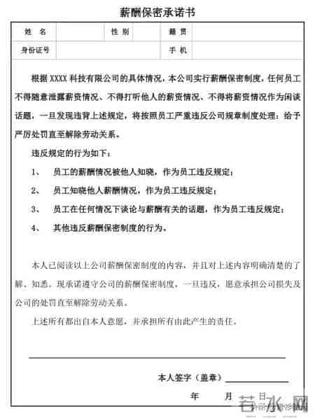 承诺书怎么写？只有满足三个条件，才能让承诺的内容有效
