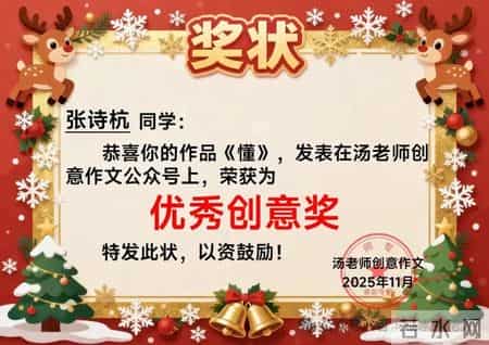 这天我回家晚了作文,【七年级作文：热爱生活，热爱写作】张诗杭《懂》（47）