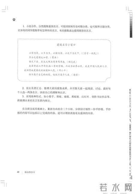 初一语文,七年级（初一）下册人教版（部编版、统编版）语文课本电子版