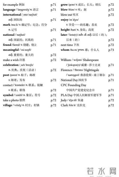 初一上册英语单词表,2024版新人教英语七年级上册单词表