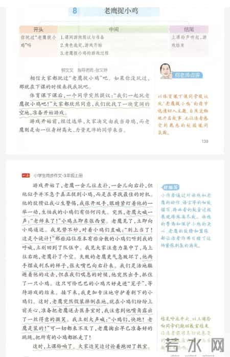 经历 作文,我的成长经历作文