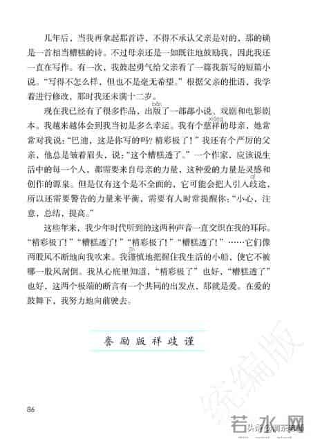 2022最新版五年级语文上册电子课本，老师家长都需要