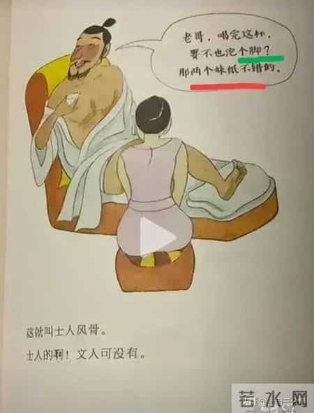“鉴赏”-人教版小学语文课本中的那些外文22-《牧场之国》