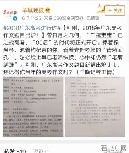 刚刚，2018北京高考作文题出炉！近3年全国多地高考作文题了解一下