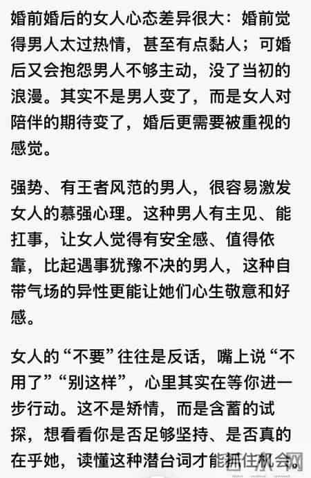关于女人,读懂女人的10条扎心真相，男人早懂早受益