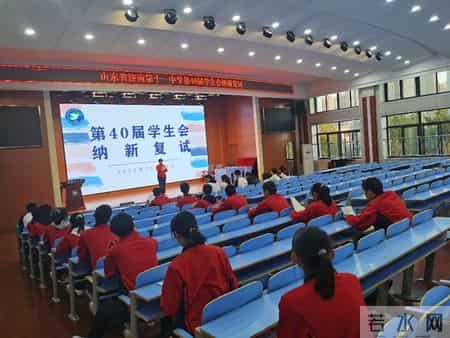 学生会纳新,做合格学生干部!济南十一中完成新一届学生会纳新工作