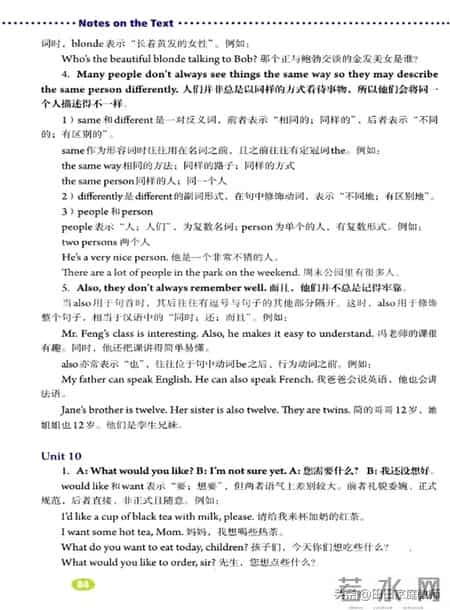 七年级下册英语,人教版-七年级下册英语电子版教材-假期预习准备起来