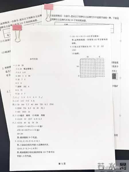 2025最新！人教版三年级下册数学期末综合测试卷，可打印