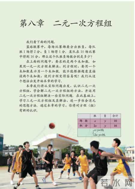 人教版七年级下册数学,人教版七年级下册数学书