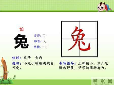 二年级语文下册《大象的耳朵》课文学习及课本习题参考答案