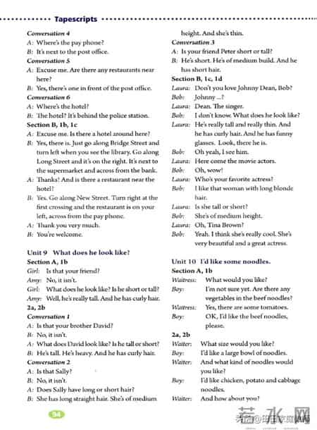 七年级下册英语,人教版-七年级下册英语电子版教材-假期预习准备起来