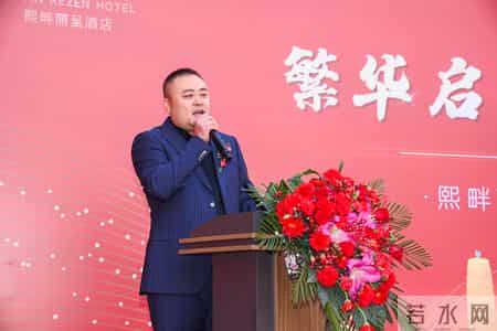 酒店开业庆典方案