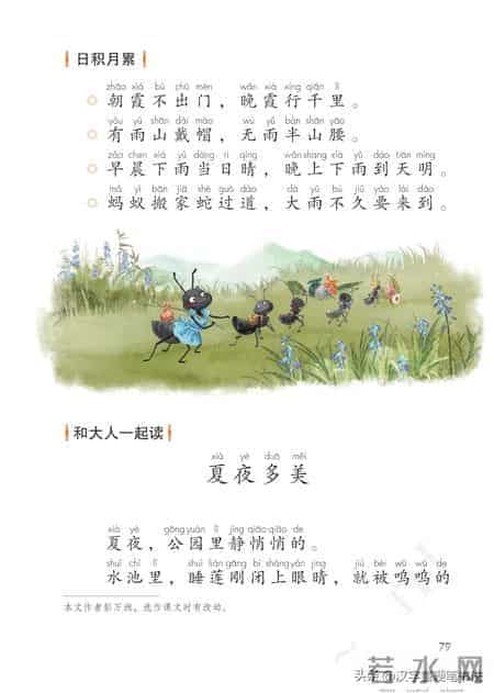 一年级下册语文课本电子教材，寒假预习必备！