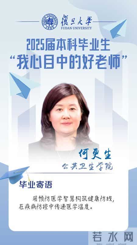 好老师们的毕业赠言，哪一句戳中了你？