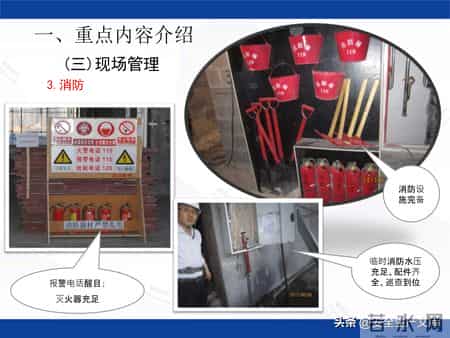 施工安全管理制度