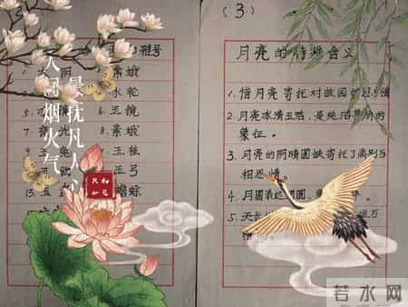 但愿人长久教案,但愿人长久小学音乐教案