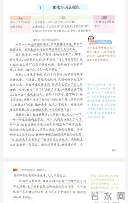 经历 作文,我的成长经历作文