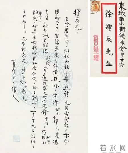 家书格式,手把手教你写旧体书信