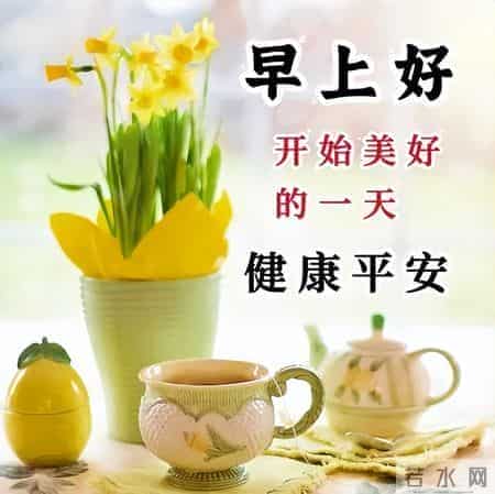 最新早上好祝福每天一句，早安暖心牵挂的句子，吉祥如意伴你左右