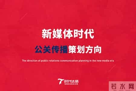 公关策划书格式,危机公关文案怎么写？