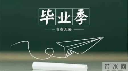 2022毕业季祝福语文案，致青春精短句子