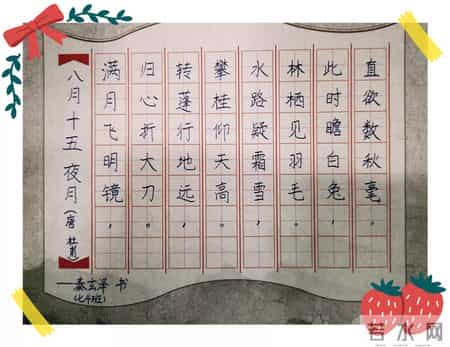 但愿人长久教案,但愿人长久小学音乐教案