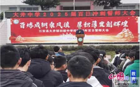 中考百日誓师,中考百日誓师在几月几日