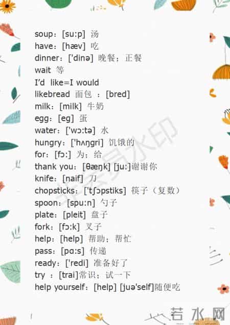 四年级上册英语单词表,四年级上册英语单词表1至6单元