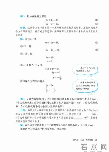 人教版七年级下册数学,人教版七年级下册数学书