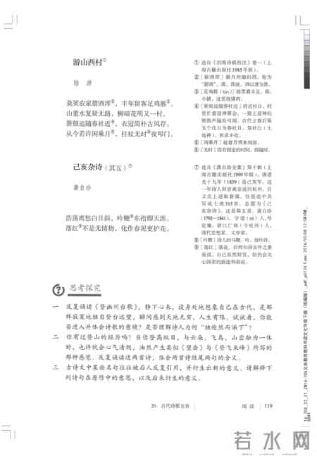 初一语文,七年级（初一）下册人教版（部编版、统编版）语文课本电子版