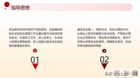 2026年施行！《危险化学品安全法》全解析，化工行业必看