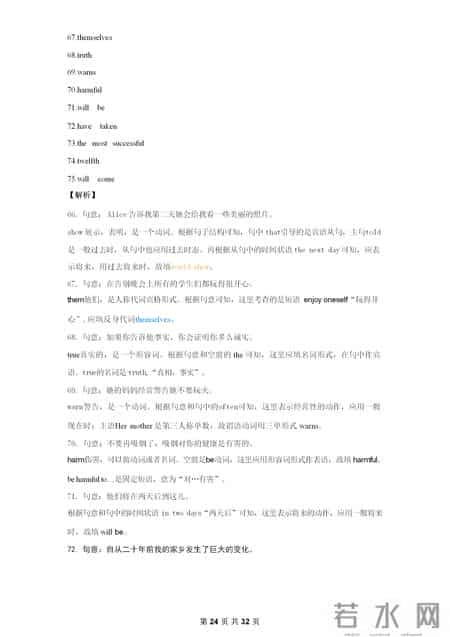 初二英语试卷分析,初中英语8大时态120题专练（附答案、解析）