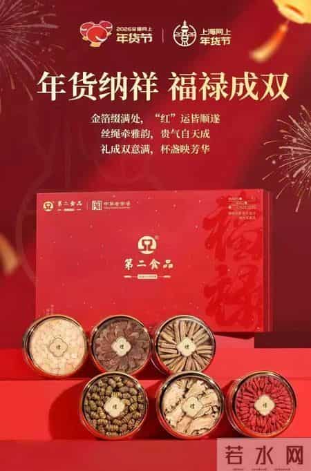 2026上海网上年货节盛大启幕！第一批重点活动发布→