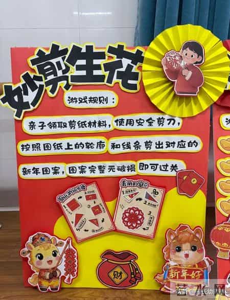 幼儿园新年环境布置,幼儿园新年环境布置方案