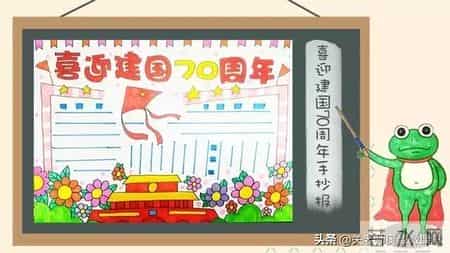 国庆节英语手抄报素材