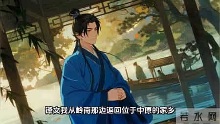 岭外音书绝,唐诗三百首赏析第27首李频《渡汉江》 古诗词