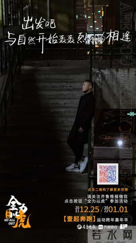 全力以虎｜向新生活奔跑，全世界都会向你让路