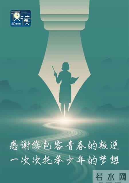 教师节致老师一封信