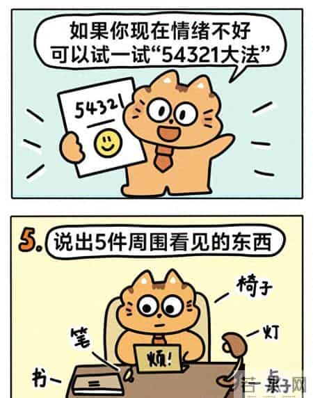 心境防割,很有用的“坏情绪消失术”，5秒就让心情变好